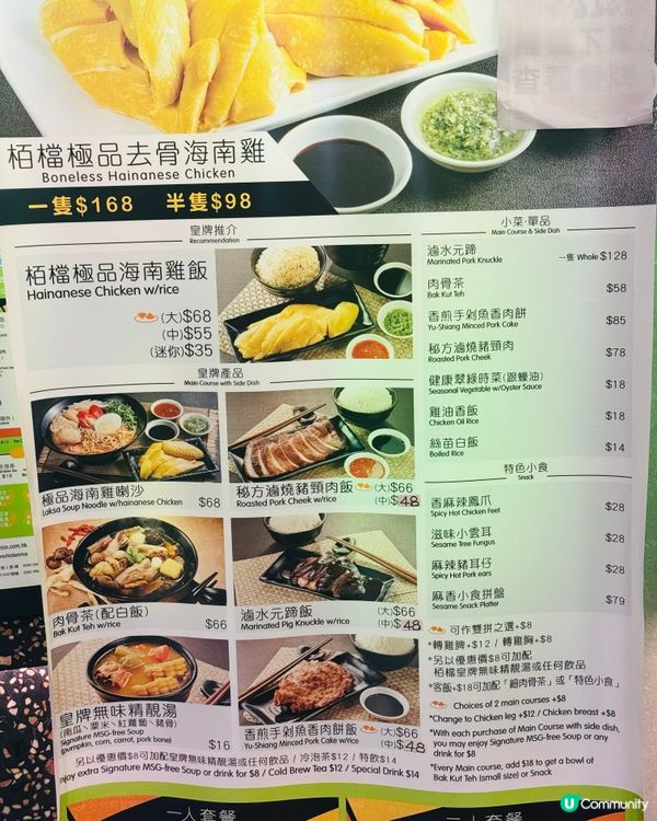 ＄35滑過瀡滑梯嘅海南雞飯🍚