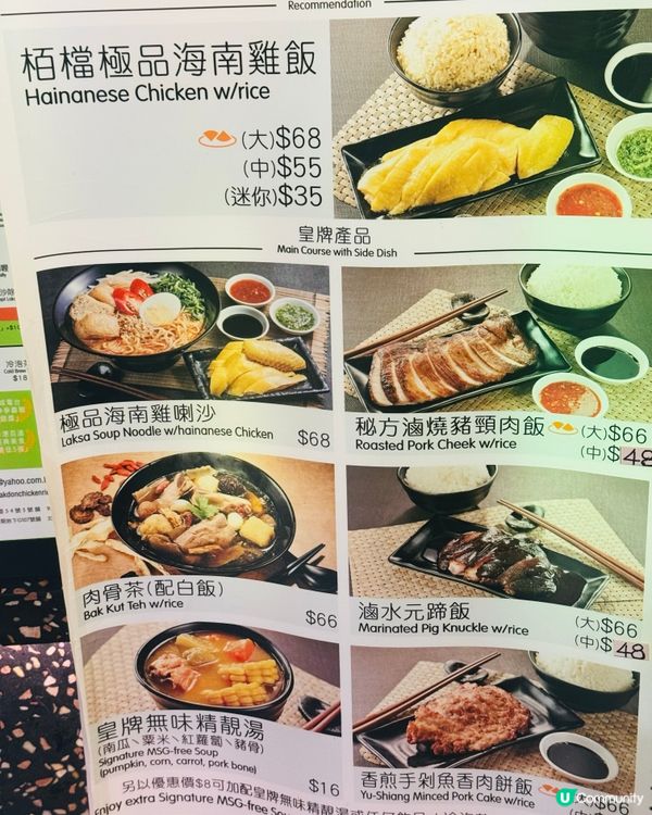＄35滑過瀡滑梯嘅海南雞飯🍚