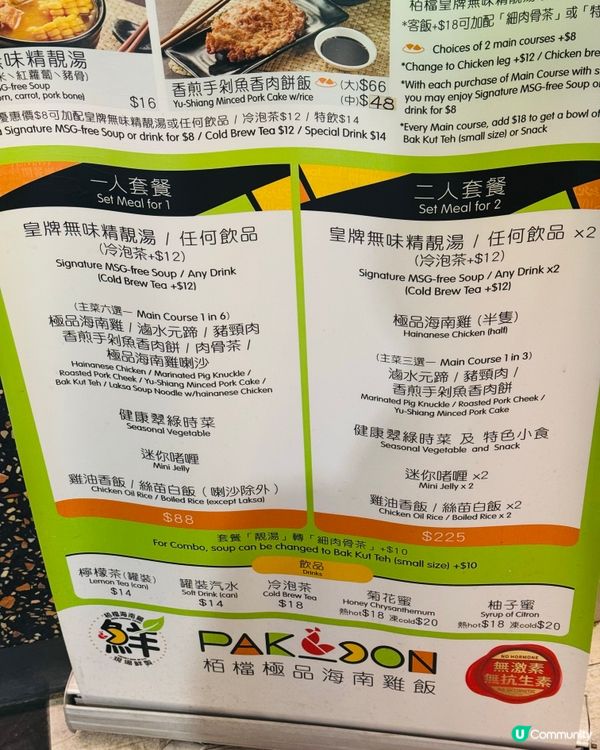 ＄35滑過瀡滑梯嘅海南雞飯🍚
