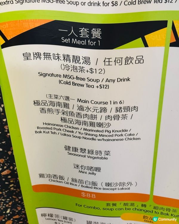 ＄35滑過瀡滑梯嘅海南雞飯🍚