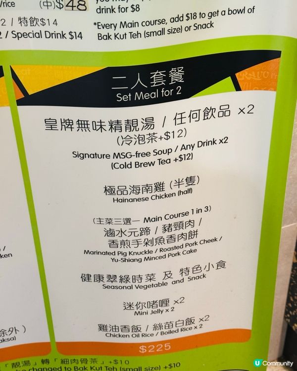 ＄35滑過瀡滑梯嘅海南雞飯🍚