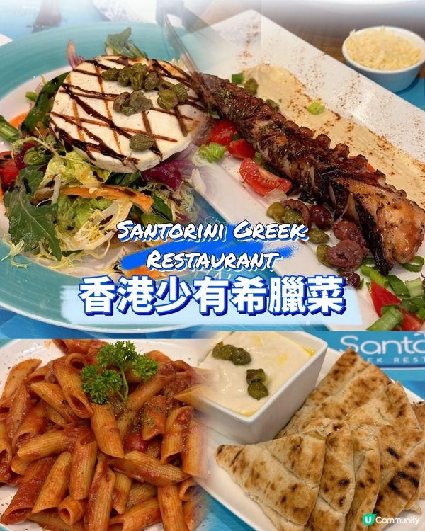 香港少有希臘菜💙地中海風情餐廳🇬🇷