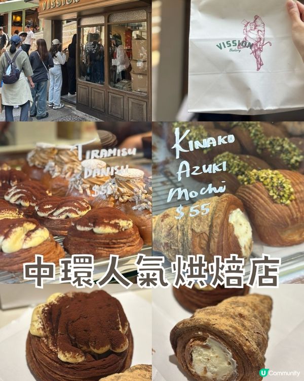 中環人氣烘焙店！試咗一次就足夠！