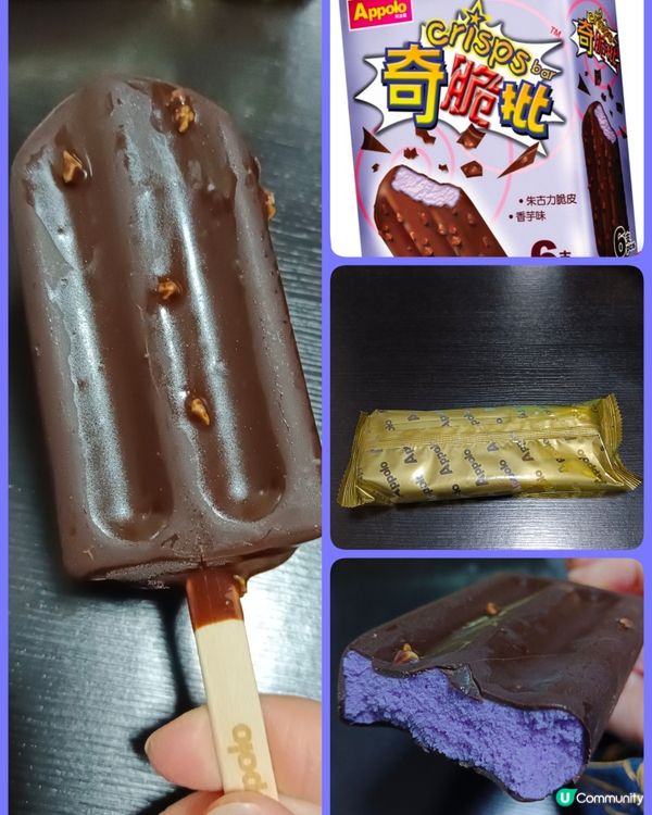 阿波羅香芋味奇趣批