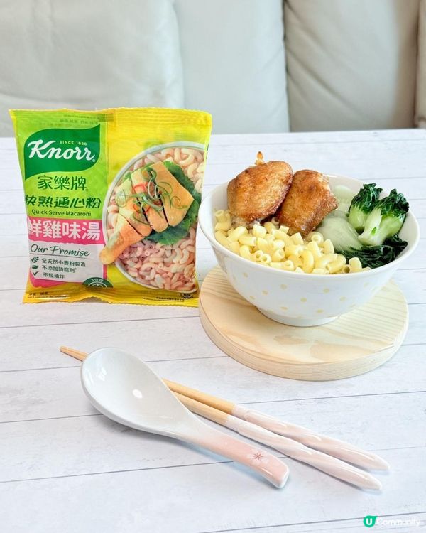 💚家樂牌快熟通心粉 3分鐘快速食得 啱晒生活繁忙都市人