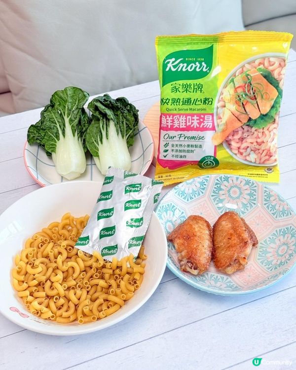 💚家樂牌快熟通心粉 3分鐘快速食得 啱晒生活繁忙都市人