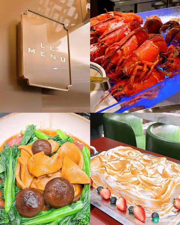 🎏食過最忙既自助晚餐🤪LE MENU好鬼多花臣‼️