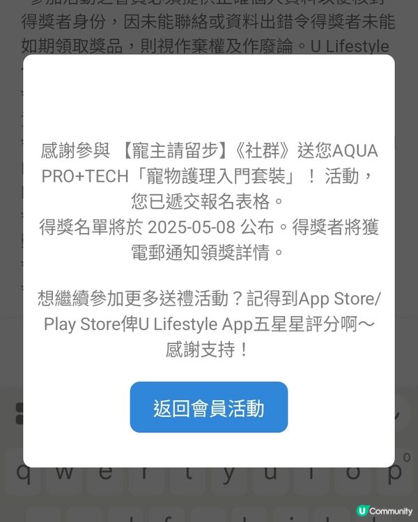 Crossword of Pet Hygience