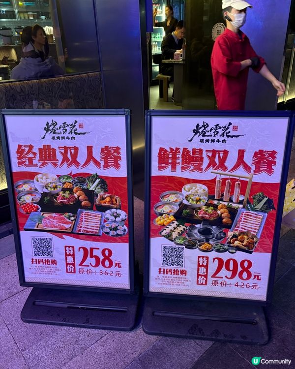 皇庭廣場燒雪花🥩🔥烤肉天堂！