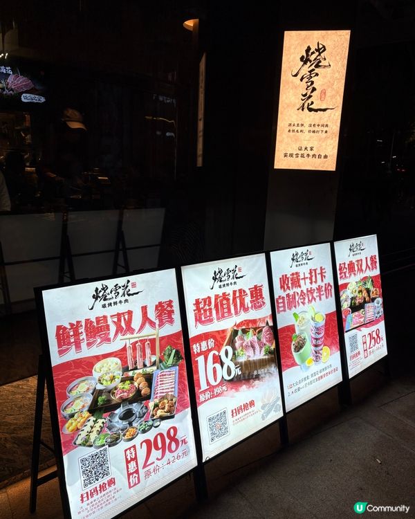 皇庭廣場燒雪花🥩🔥烤肉天堂！