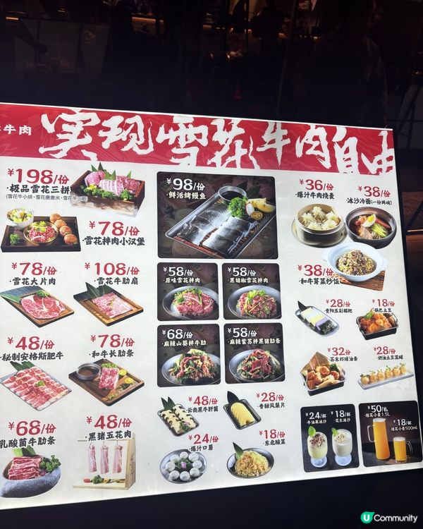 皇庭廣場燒雪花🥩🔥烤肉天堂！