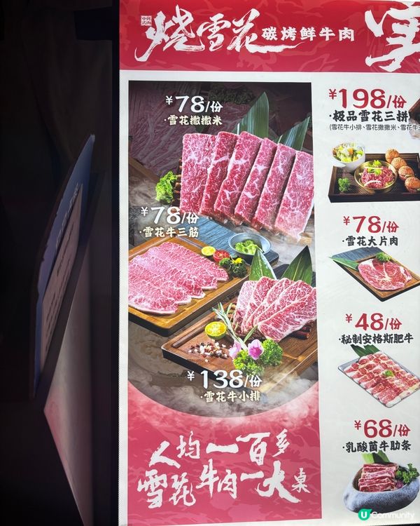 皇庭廣場燒雪花🥩🔥烤肉天堂！