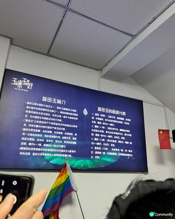 【西安買玉攻略】老字號「玉來玉好」探店