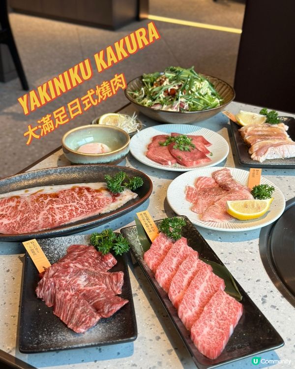 大滿足日式燒肉🥩