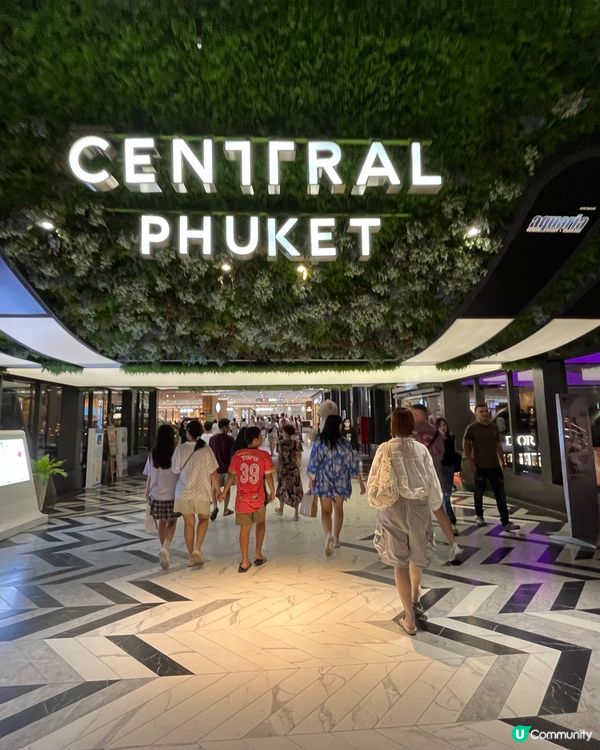 Central Phuket #輕鬆出遊#浪漫旅人祭#好去處...