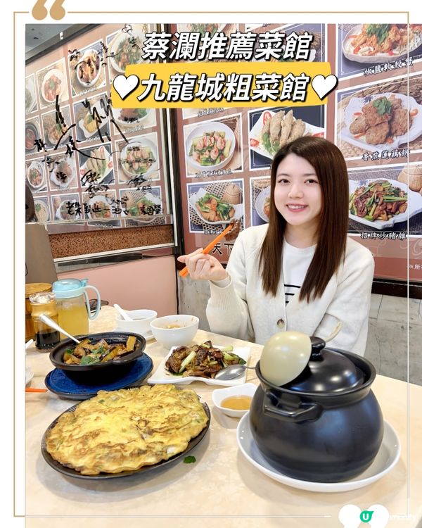 九龍食推薦必食中菜館