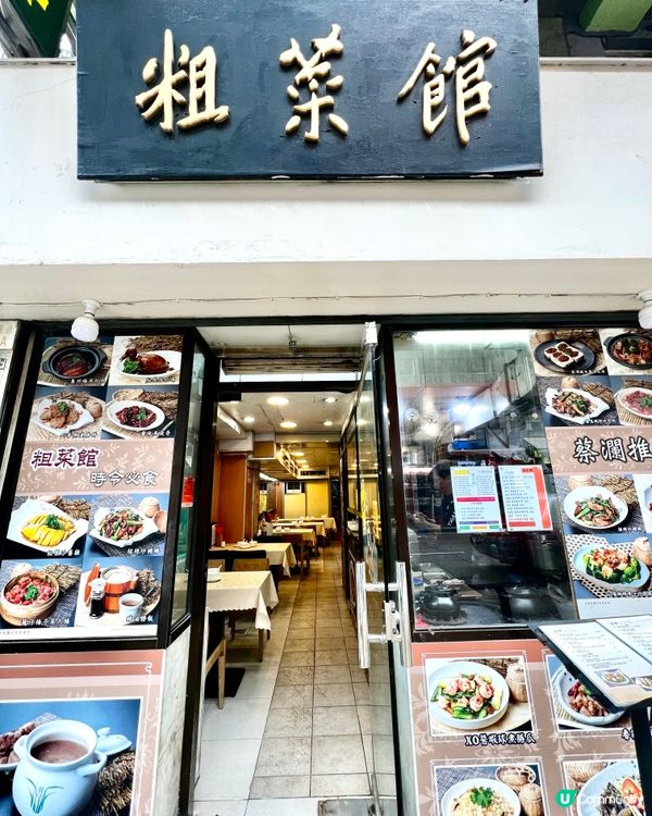 九龍食推薦必食中菜館