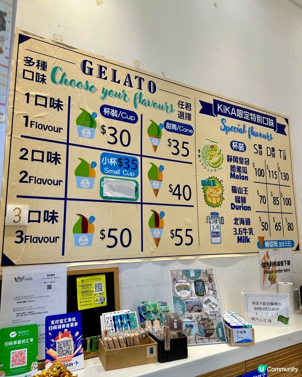 🇲🇴 澳門必食地道小吃 - 米芝蓮雪糕🍦