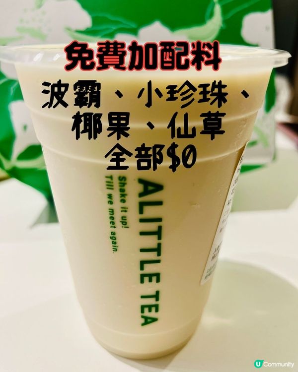 深圳茶飲「一點點」免費加配料！六窨茉莉奶綠古法工藝