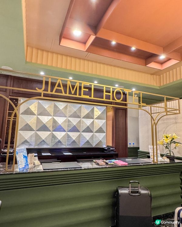 【台北】住宿．鬧中取靜的復古系小旅店