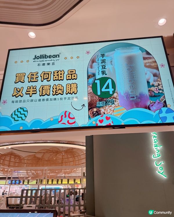 美味Jollibean 仙草豆腐花