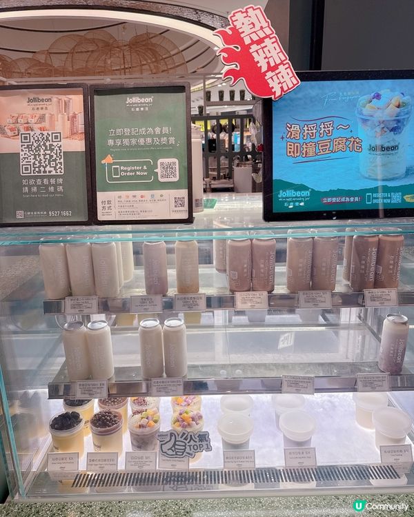 美味Jollibean 仙草豆腐花