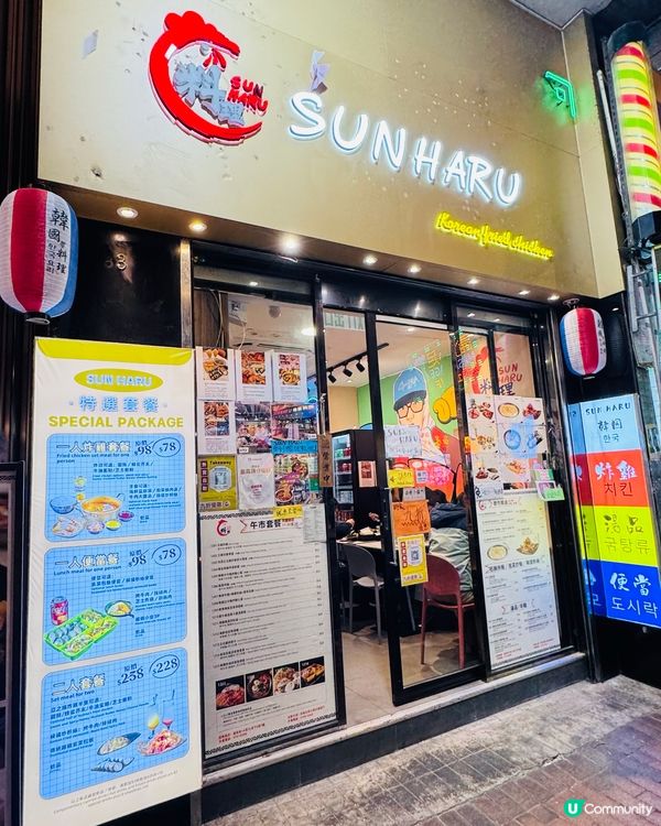 韓國料理Sun Haru·抵食二人套餐👯‍♀️