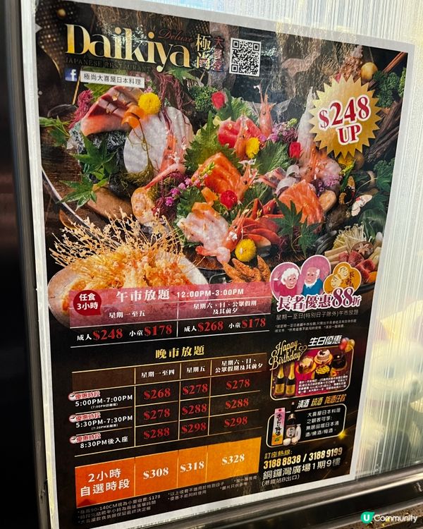 銅鑼灣大喜屋重溫回憶 🍣❤️