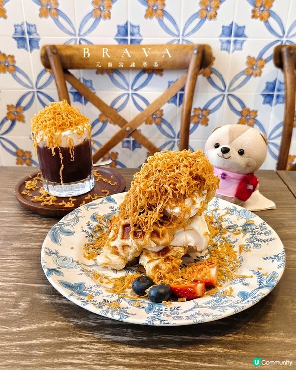 《元朗葡萄牙風咖啡店》