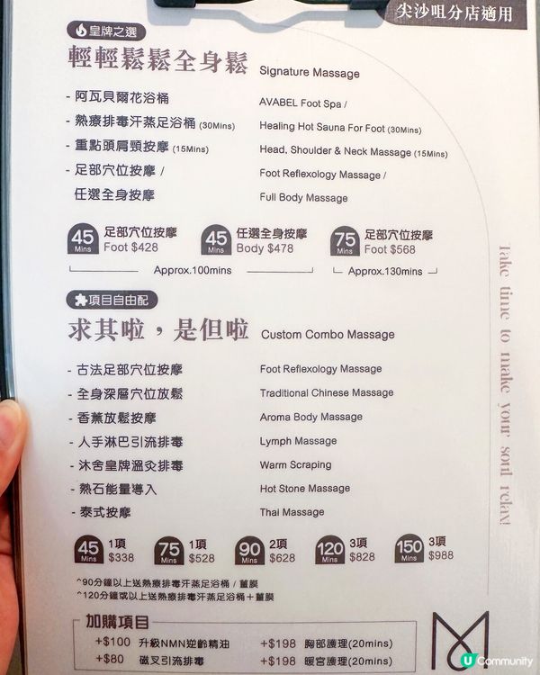 放工即到｢沐舍｣全身鬆一鬆💆🏻‍♀️