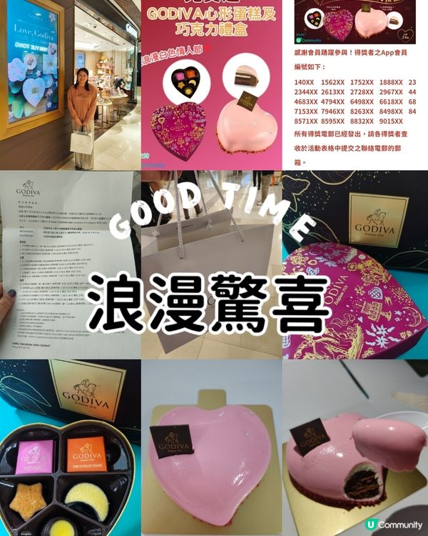 GODIVA將巧克力化作傳遞愛意的甜蜜「情書」💌