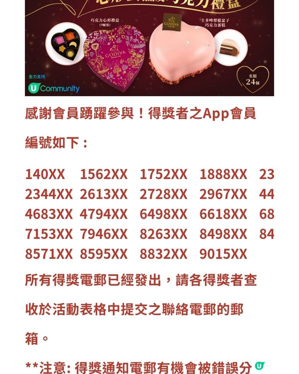 GODIVA將巧克力化作傳遞愛意的甜蜜「情書」💌