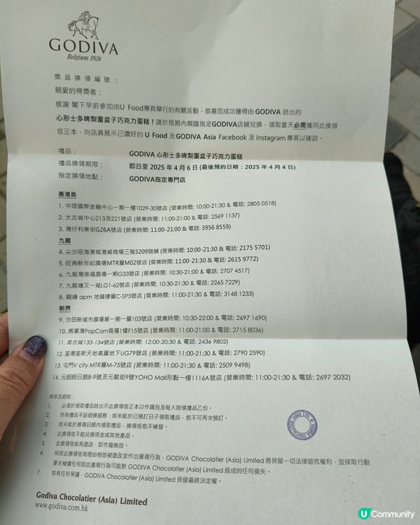 GODIVA將巧克力化作傳遞愛意的甜蜜「情書」💌