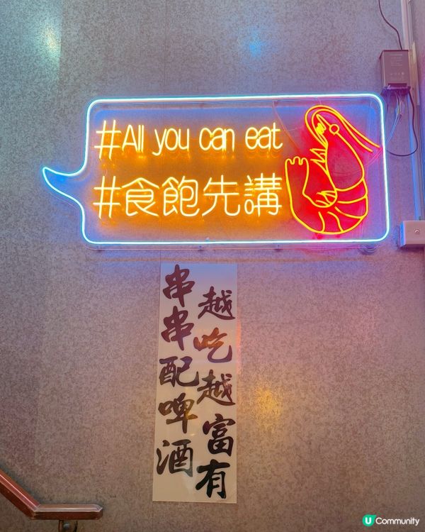 蝦蝦燒食到哈哈笑😆