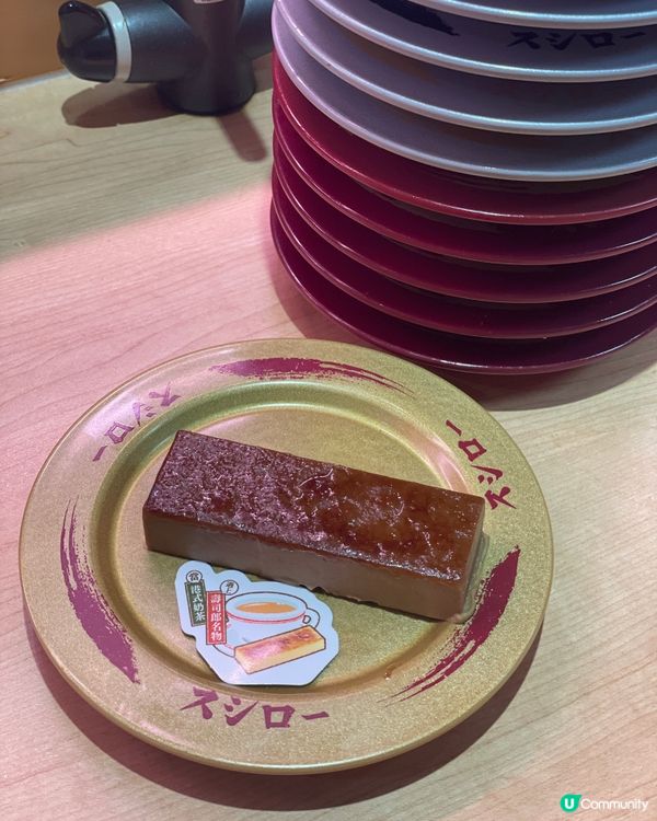 壽司郎必試新甜品 港式奶茶味卡達拉娜🧋