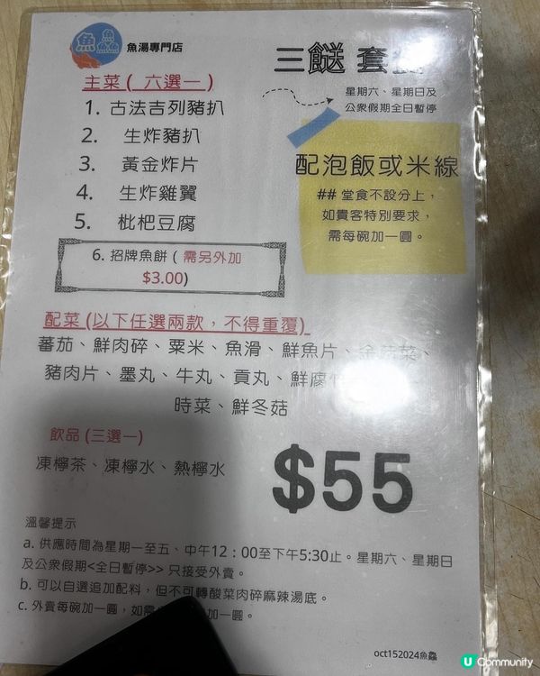 鱻=🐠🐠🐠=鮮