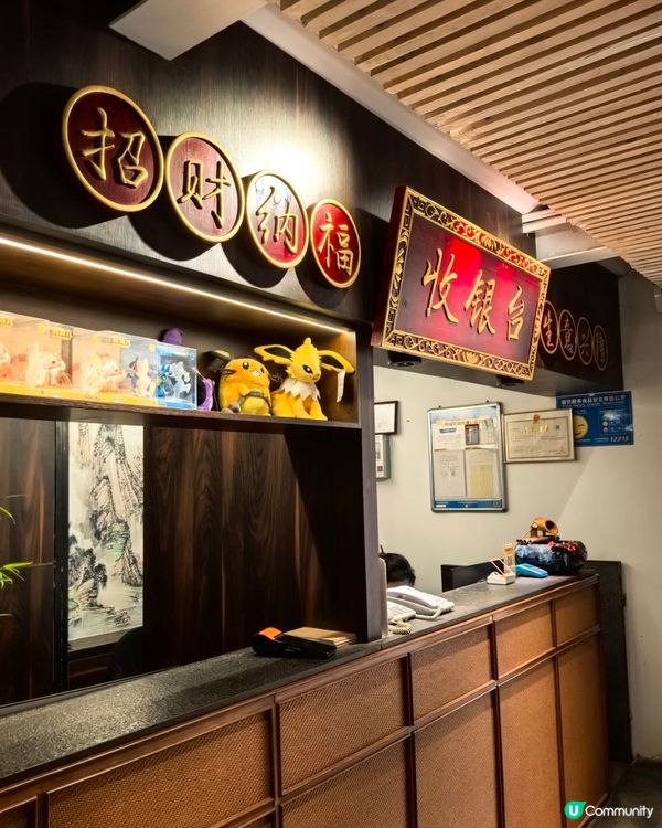 ## 僑城寶藏客家菜 璞語堂 🥢