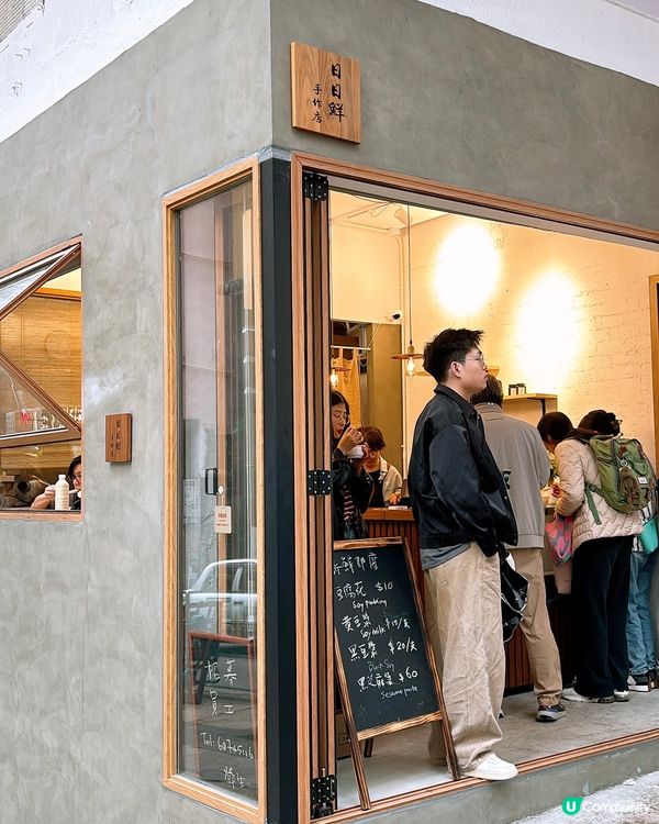 🎏$10新鮮即磨豆腐花‼️香滑好食🔥唔介紹都唔會知