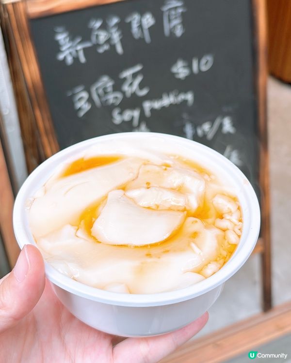 🎏$10新鮮即磨豆腐花‼️香滑好食🔥唔介紹都唔會知