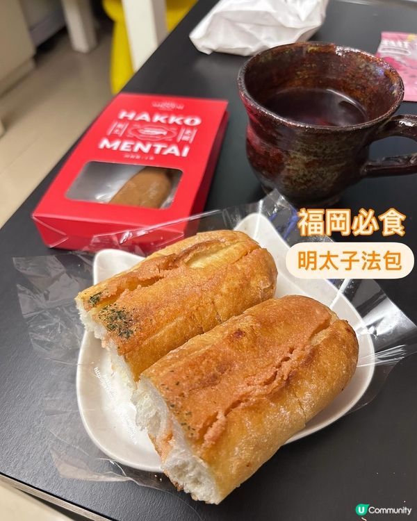 延續福岡嘅味道 💕 福岡✈️返嚟嘅 🥖 明太子法包 