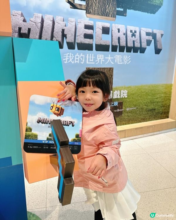 《MINECRAFT：我的世界大電影》