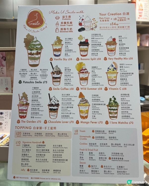Smile Yogurt 睇得又食得嘅乳酪雪糕