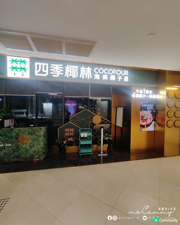 [卡米菲．火鍋]湯清甜雞嫩滑,必試9秒毛肚!