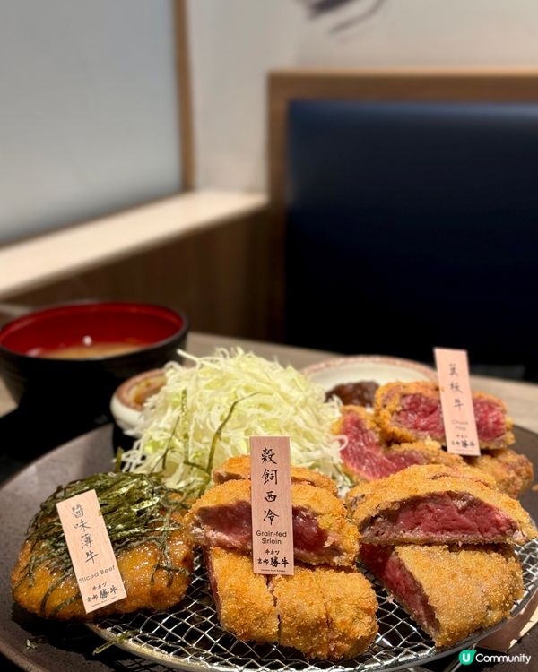 【啟德 | 京都過江龍嘅人氣吉列牛】