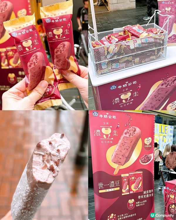 🎏好想食濃豆樂紅豆奶條‼️依家請你食丫🤩