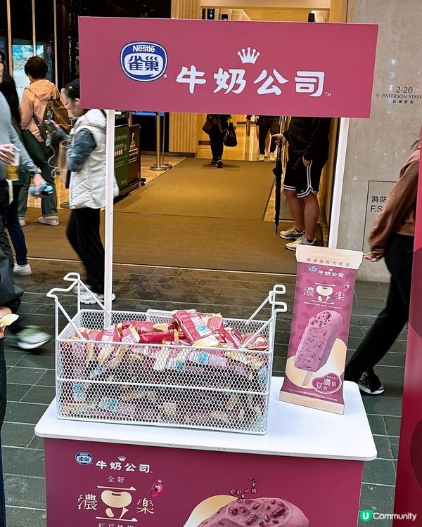 🎏好想食濃豆樂紅豆奶條‼️依家請你食丫🤩