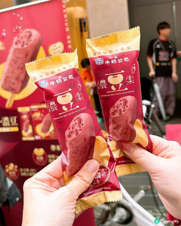 🎏好想食濃豆樂紅豆奶條‼️依家請你食丫🤩