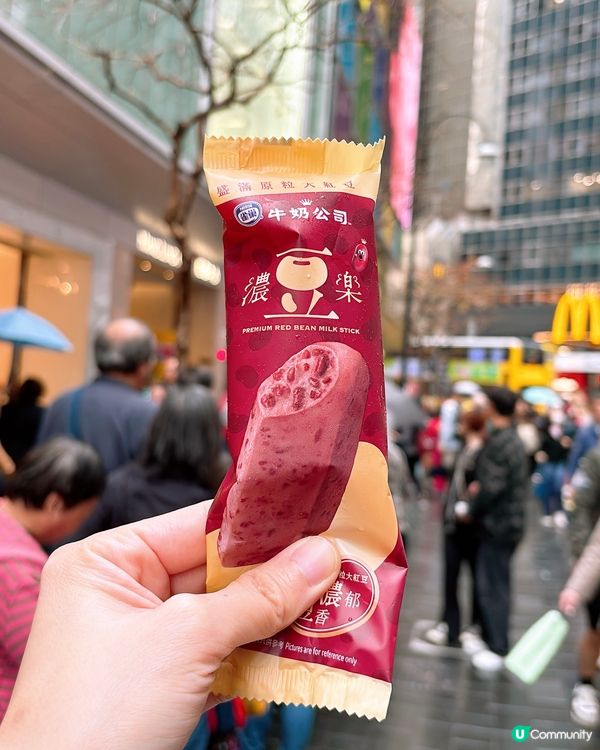 🎏好想食濃豆樂紅豆奶條‼️依家請你食丫🤩