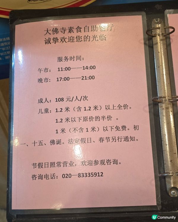 現實版千與千尋-廣州大佛寺🏮｜再訪大佛寺素食自助餐😍