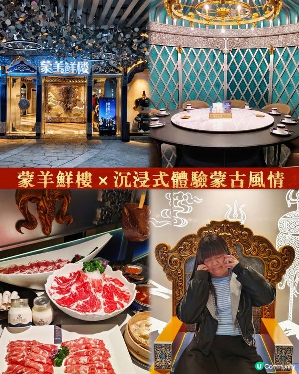 《沉浸式體驗蒙古風情》